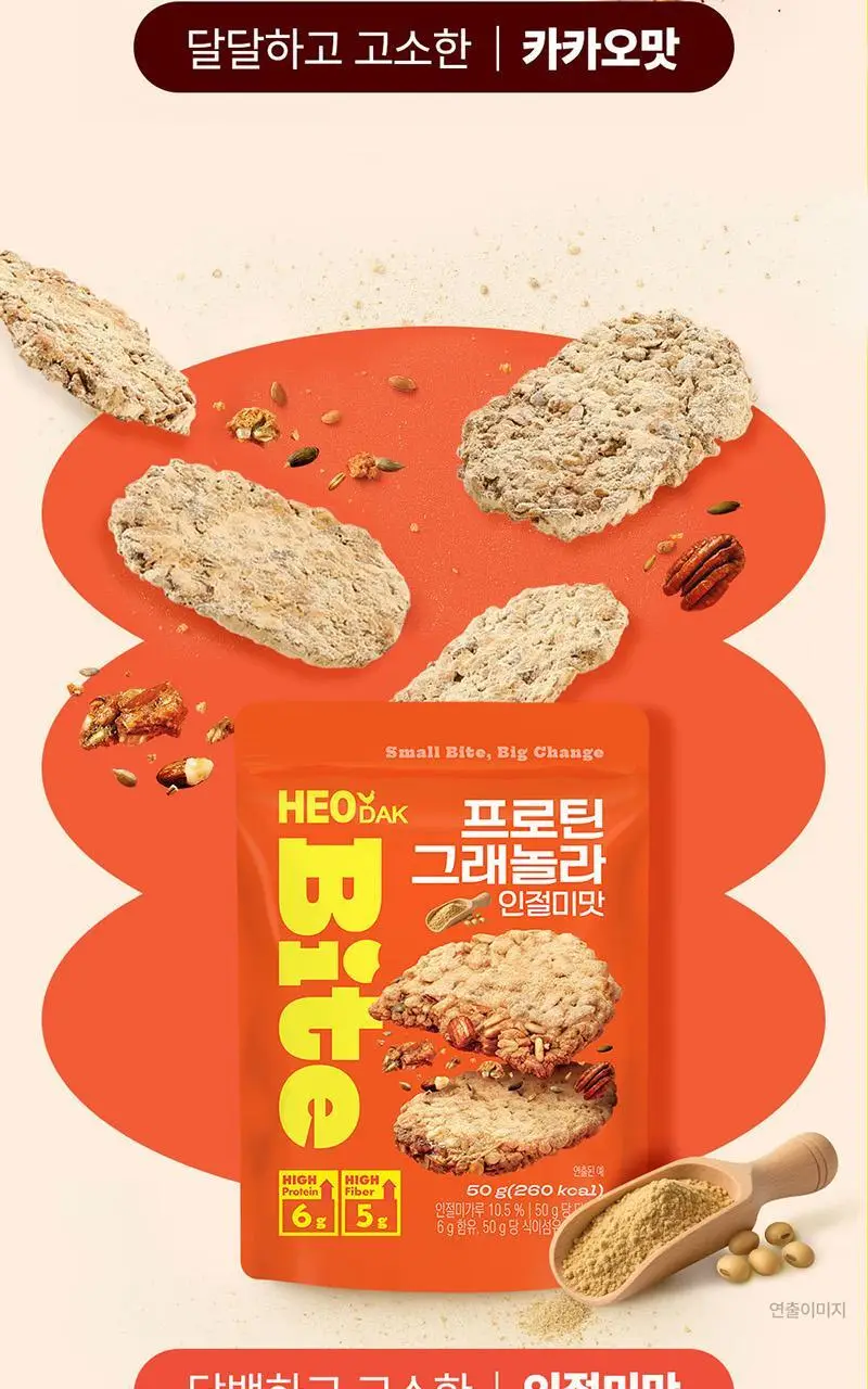 [허닭BITE] 프로틴 그래놀라 비스킷 50g 2종 (카카오/인절미) 상세페이지 5